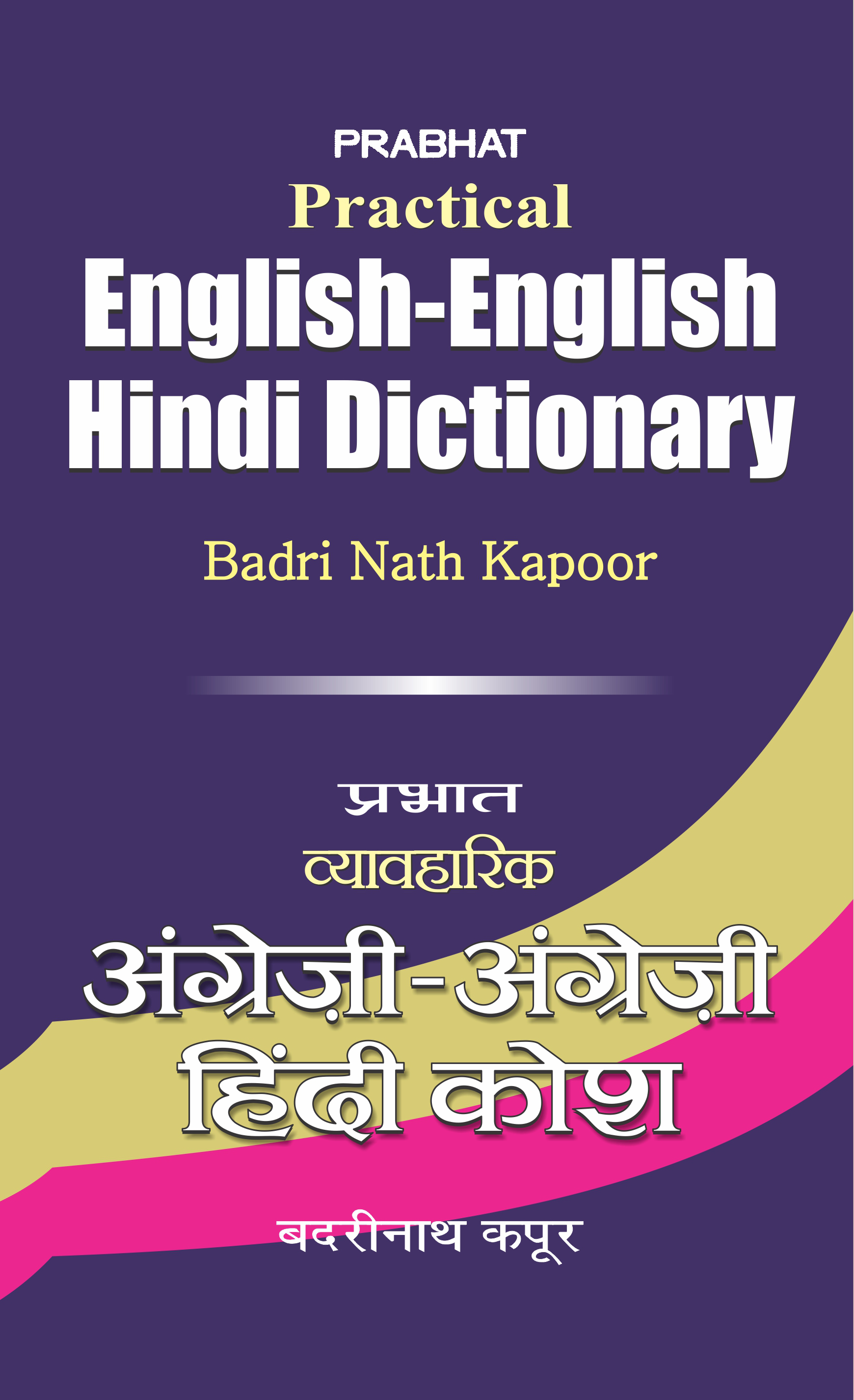 Practical English-Hindi Dictionary  